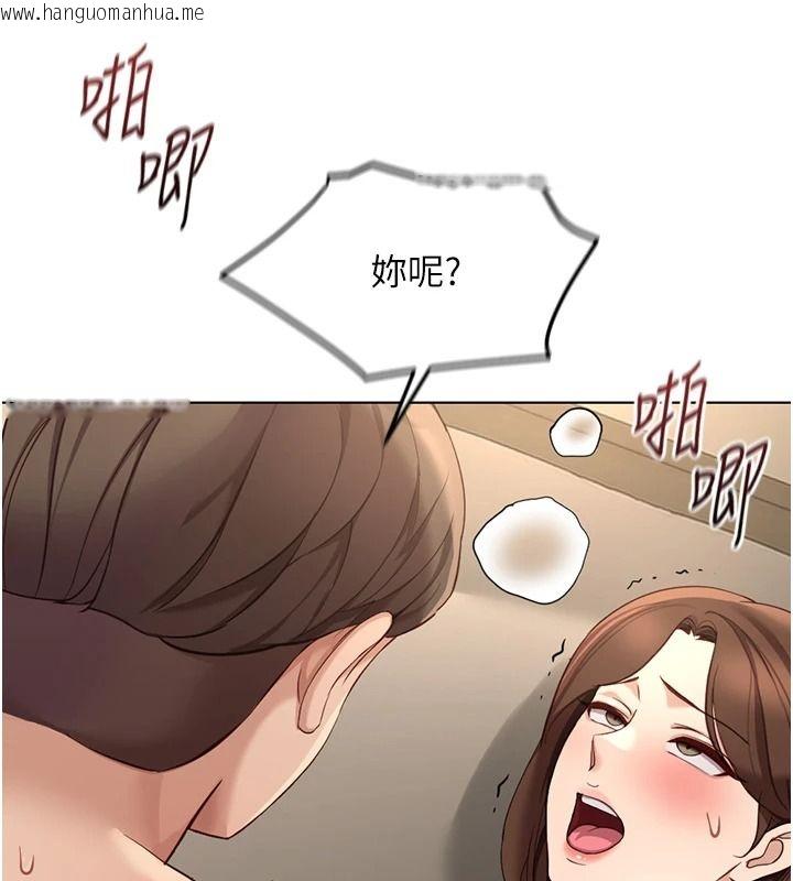 韩国漫画鲁蛇社畜的金手指韩漫_鲁蛇社畜的金手指-最终话-装置风波平息之后…在线免费阅读-韩国漫画-第18张图片