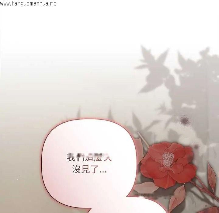 韩国漫画契约的代价/要命的契约韩漫_契约的代价/要命的契约-第39话在线免费阅读-韩国漫画-第10张图片