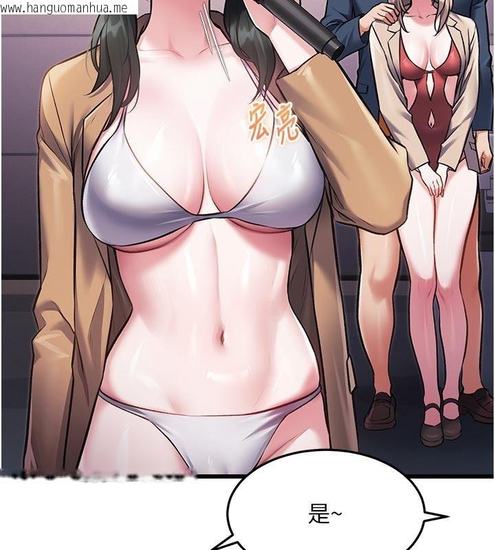 韩国漫画特色新视界韩漫_特色新视界-第53话-有点奇葩的性骚扰防治课在线免费阅读-韩国漫画-第134张图片