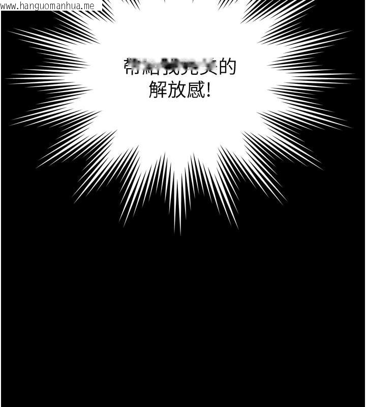 韩国漫画越线咨询韩漫_越线咨询-第37话-湿漉漉的「石中剑」在线免费阅读-韩国漫画-第10张图片