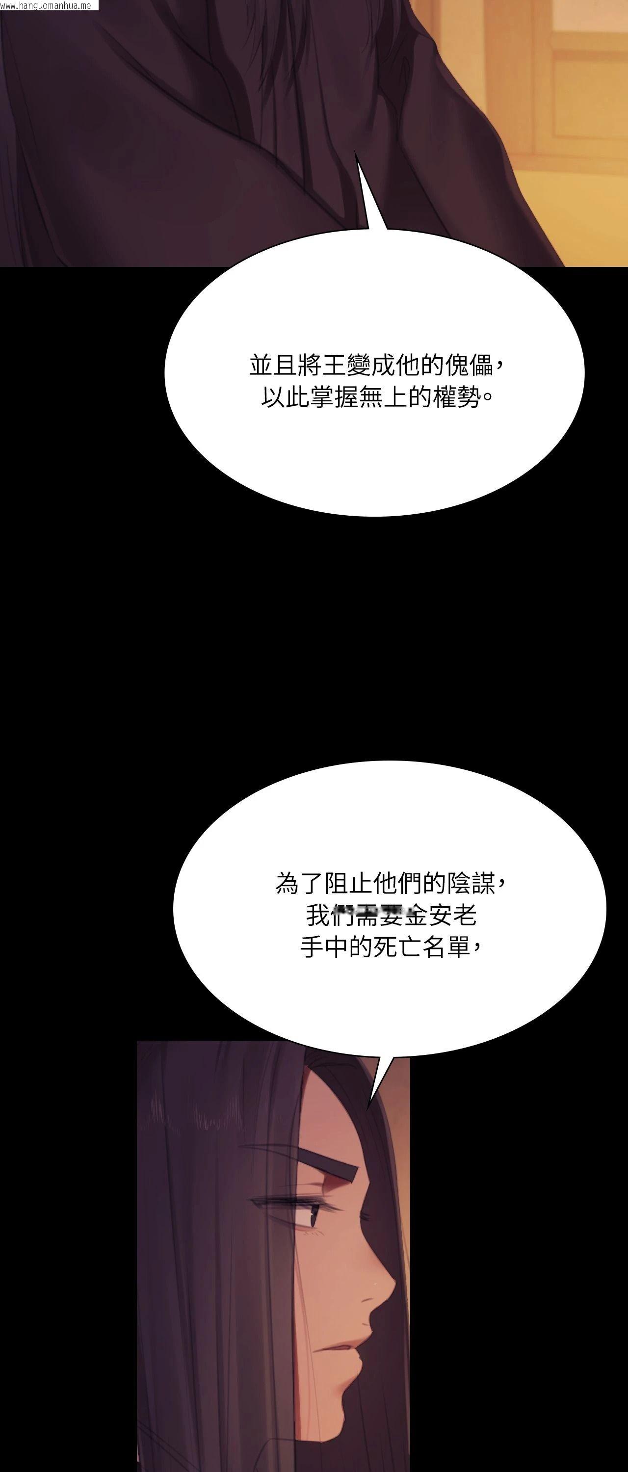 韩国漫画小姐韩漫_小姐-第149话在线免费阅读-韩国漫画-第69张图片