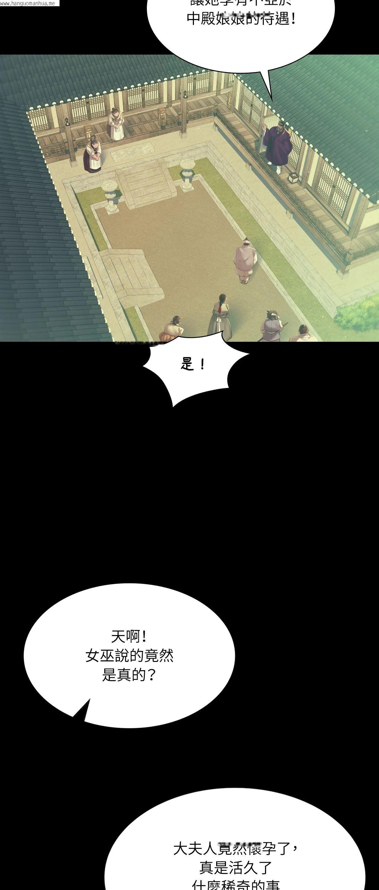 韩国漫画小姐韩漫_小姐-第151话在线免费阅读-韩国漫画-第37张图片