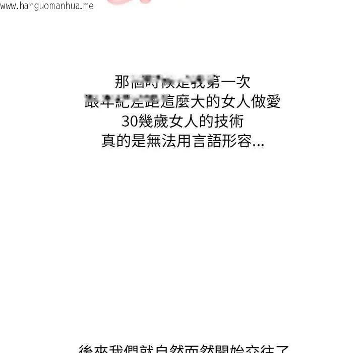 韩国漫画渣男生存守则韩漫_渣男生存守则-第1话在线免费阅读-韩国漫画-第104张图片