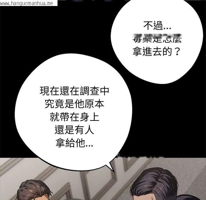 韩国漫画黑道X上班族/我身体里的那个家伙韩漫_黑道X上班族/我身体里的那个家伙-第71话在线免费阅读-韩国漫画-第143张图片