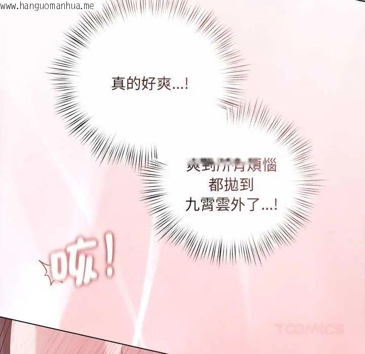 韩国漫画契约的代价/要命的契约韩漫_契约的代价/要命的契约-第36话在线免费阅读-韩国漫画-第99张图片