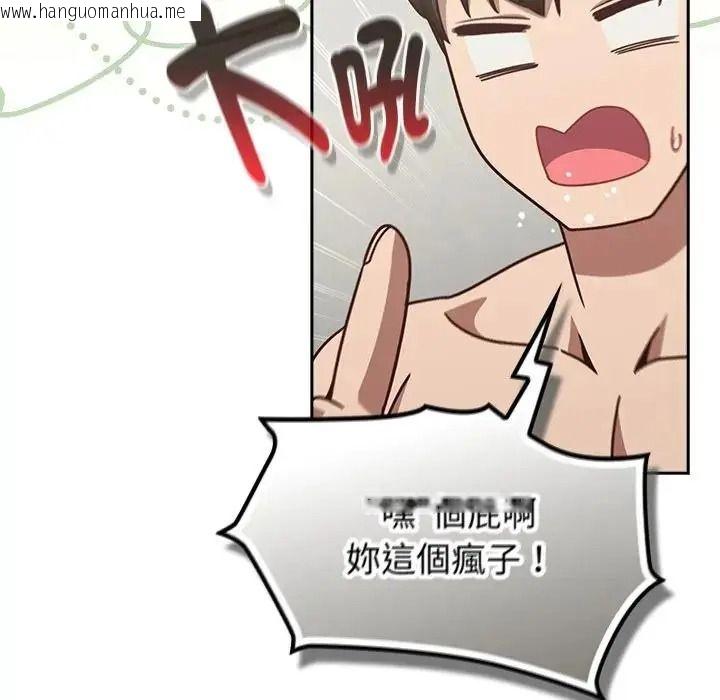 韩国漫画摸鱼生存指南/上班不要太认真韩漫_摸鱼生存指南/上班不要太认真-第63话在线免费阅读-韩国漫画-第81张图片