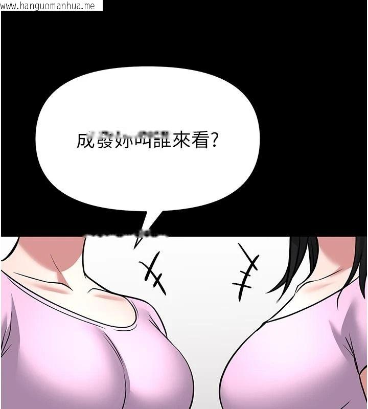 韩国漫画馆长是大野狼韩漫_馆长是大野狼-第33话-又变大了在线免费阅读-韩国漫画-第119张图片