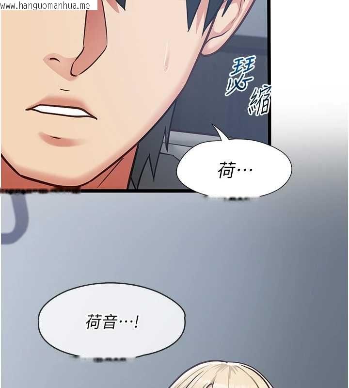 韩国漫画女友不能说的事韩漫_女友不能说的事-第25话-被欲望冲昏头在线免费阅读-韩国漫画-第116张图片