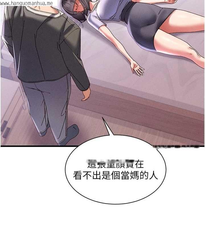 韩国漫画人妻回春馆韩漫_人妻回春馆-第16话-我其实寂寞好久了在线免费阅读-韩国漫画-第132张图片
