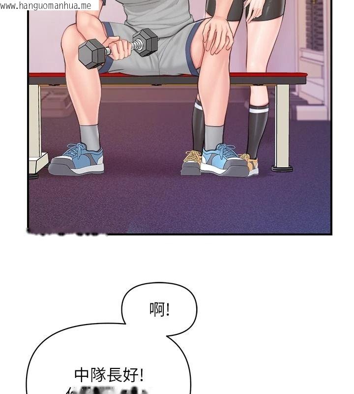 韩国漫画报告女班长:一根突起韩漫_报告女班长:一根突起-第67话-汉娜的诱惑在线免费阅读-韩国漫画-第95张图片