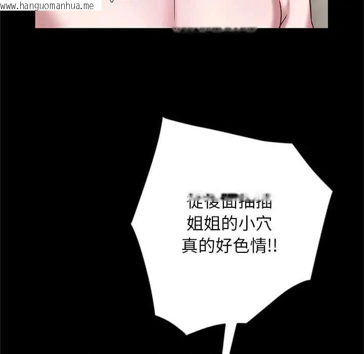 韩国漫画窥探未来的代价韩漫_窥探未来的代价-第5话在线免费阅读-韩国漫画-第61张图片
