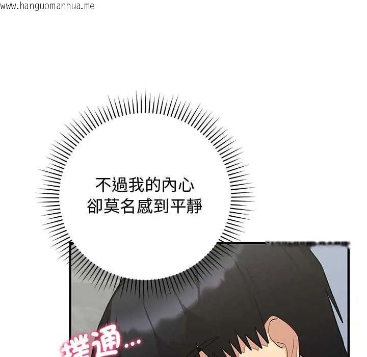 韩国漫画魔法少女退役后韩漫_魔法少女退役后-第32话在线免费阅读-韩国漫画-第76张图片