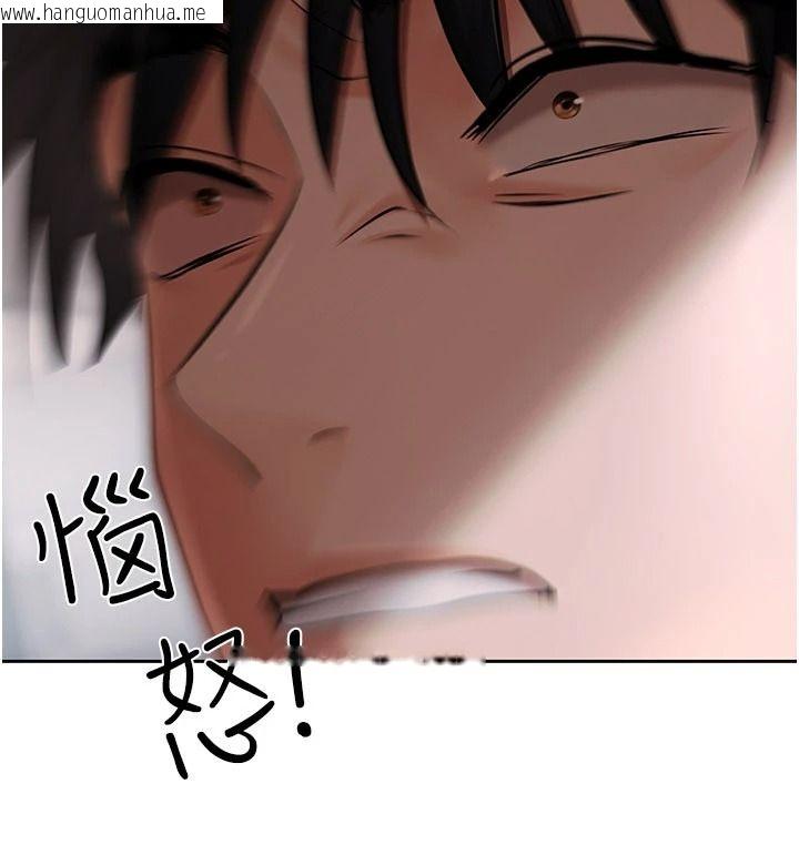 韩国漫画欲债韩漫_欲债-第25话-我知道她的「弱点」在线免费阅读-韩国漫画-第76张图片