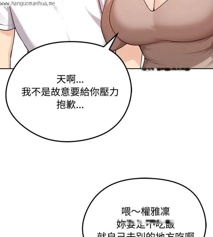 韩国漫画老婆卷款潜逃后韩漫_老婆卷款潜逃后-第74话在线免费阅读-韩国漫画-第13张图片