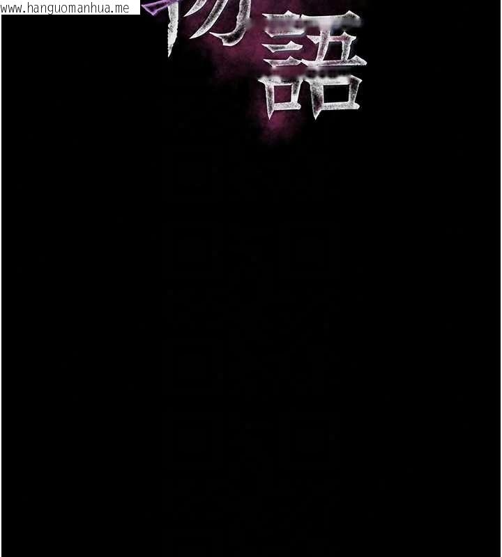 韩国漫画堕落物语2韩漫_堕落物语2-第69话-累积的欲望彻底解放在线免费阅读-韩国漫画-第20张图片