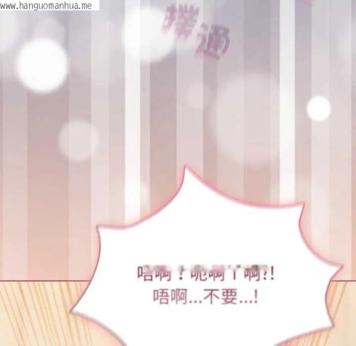 韩国漫画配角的生存任务韩漫_配角的生存任务-第77话在线免费阅读-韩国漫画-第8张图片