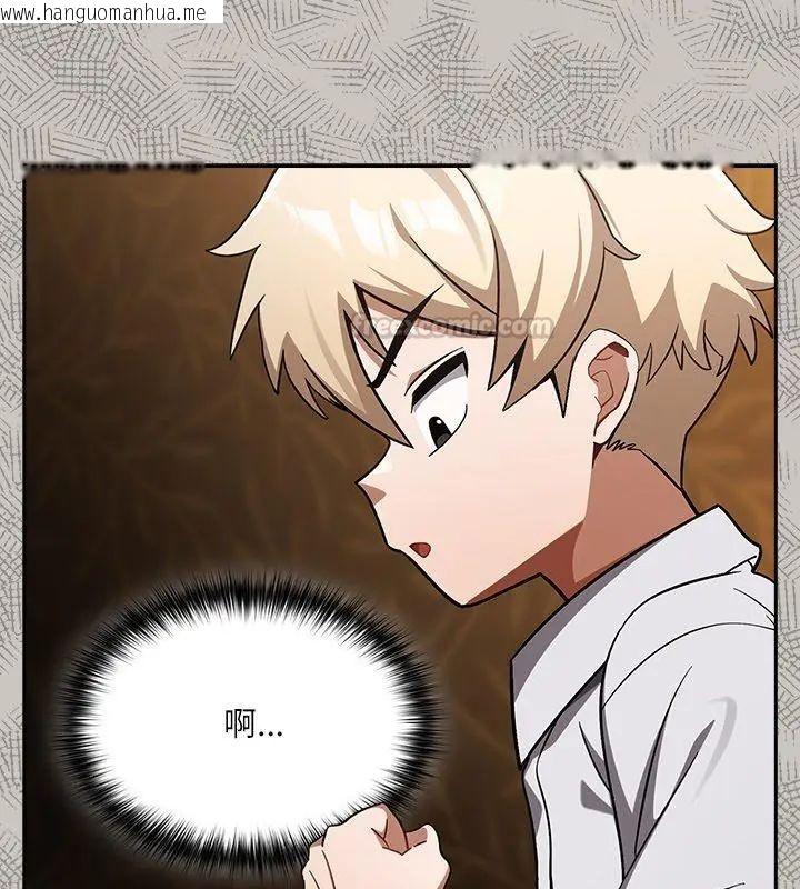 韩国漫画扑克脸姐姐的私讯韩漫_扑克脸姐姐的私讯-第2话在线免费阅读-韩国漫画-第105张图片