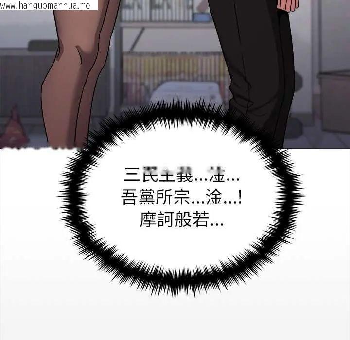 韩国漫画缺德邻居难相处韩漫_缺德邻居难相处-第96话在线免费阅读-韩国漫画-第119张图片