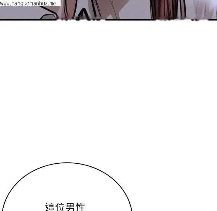 韩国漫画美女咨商师的夜间诊疗室韩漫_美女咨商师的夜间诊疗室-第7话在线免费阅读-韩国漫画-第92张图片