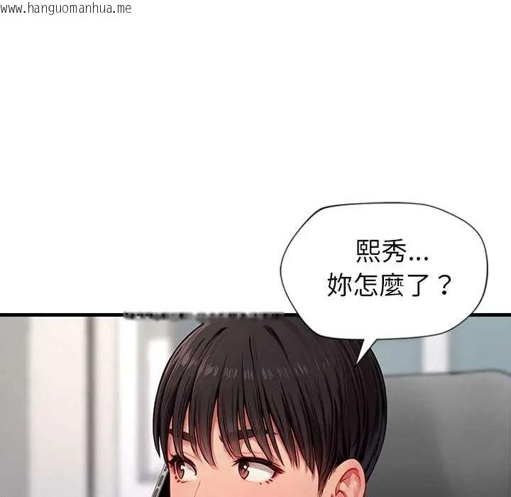 韩国漫画学姐的秘密特训韩漫_学姐的秘密特训-第4话在线免费阅读-韩国漫画-第73张图片