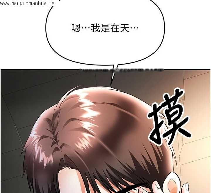 韩国漫画撩欲按摩师韩漫_撩欲按摩师-第19话-我们那晚很火热吗?在线免费阅读-韩国漫画-第104张图片