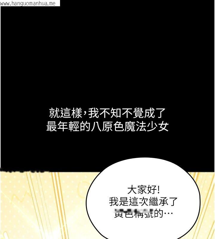 韩国漫画魔法少女露美娜韩漫_魔法少女露美娜-第18话-魔法少女的阴暗过去在线免费阅读-韩国漫画-第131张图片