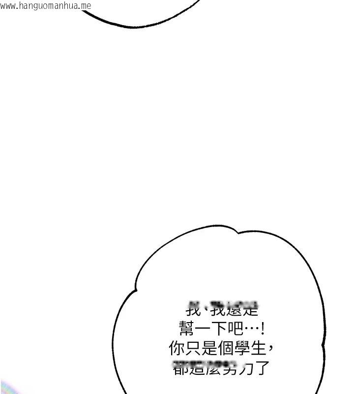 韩国漫画逆转食物链韩漫_逆转食物链-第8话-独立自主的过程在线免费阅读-韩国漫画-第244张图片
