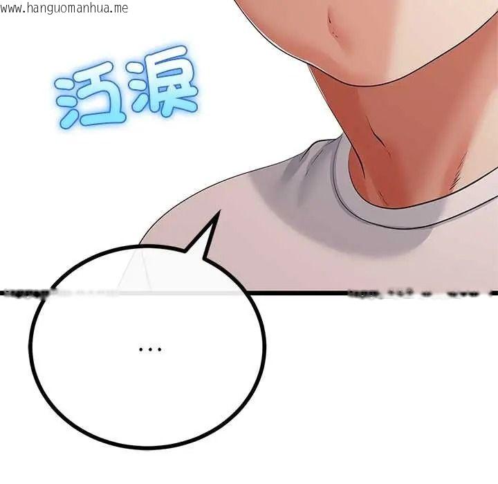 韩国漫画与初恋的意外同居韩漫_与初恋的意外同居-第79话在线免费阅读-韩国漫画-第49张图片