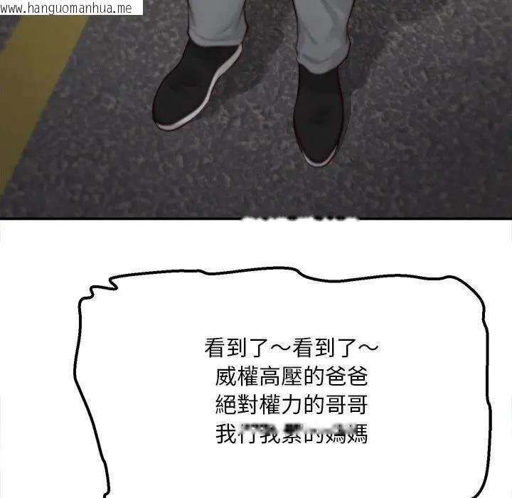 韩国漫画无限轮回的一天韩漫_无限轮回的一天-第20话在线免费阅读-韩国漫画-第124张图片