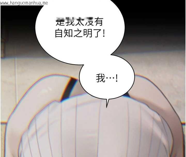 韩国漫画暴君会长的娇媳们韩漫_暴君会长的娇媳们-第51话-让她兴奋一整晚在线免费阅读-韩国漫画-第116张图片