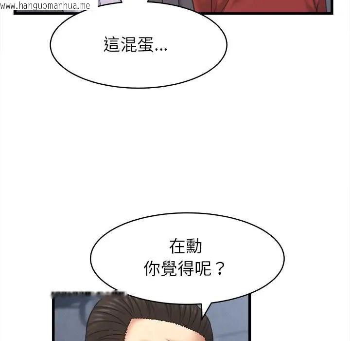 韩国漫画她们的夜晚属于我/与人妻有个秘密韩漫_她们的夜晚属于我/与人妻有个秘密-第53话在线免费阅读-韩国漫画-第61张图片