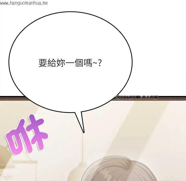韩国漫画不一样的甜点韩漫_不一样的甜点-第14话在线免费阅读-韩国漫画-第99张图片