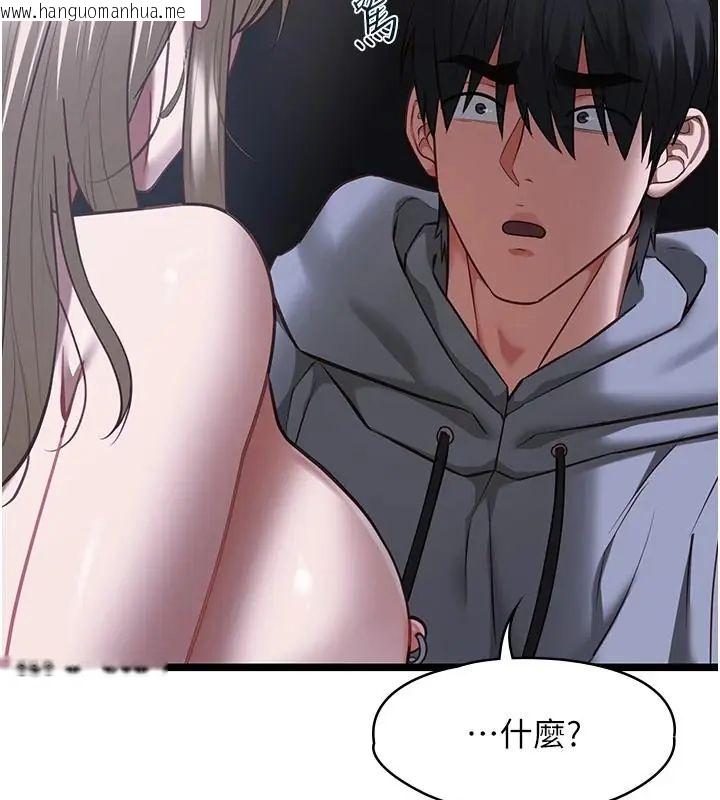 韩国漫画女友不能说的事韩漫_女友不能说的事-第26话-妳这个骚货!!在线免费阅读-韩国漫画-第28张图片