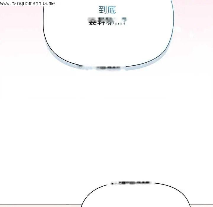 韩国漫画客制化诱惑韩漫_客制化诱惑-第10话在线免费阅读-韩国漫画-第136张图片