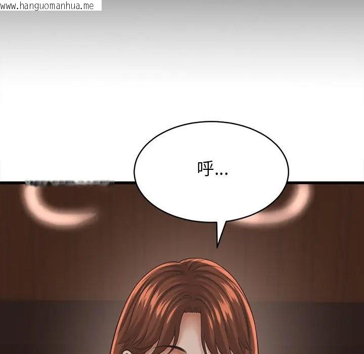 韩国漫画她们的夜晚属于我/与人妻有个秘密韩漫_她们的夜晚属于我/与人妻有个秘密-第55话在线免费阅读-韩国漫画-第42张图片