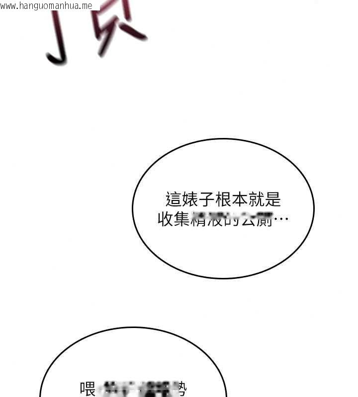 韩国漫画诅咒性转物语韩漫_诅咒性转物语-第40话-吸吮精液的公用小穴在线免费阅读-韩国漫画-第134张图片
