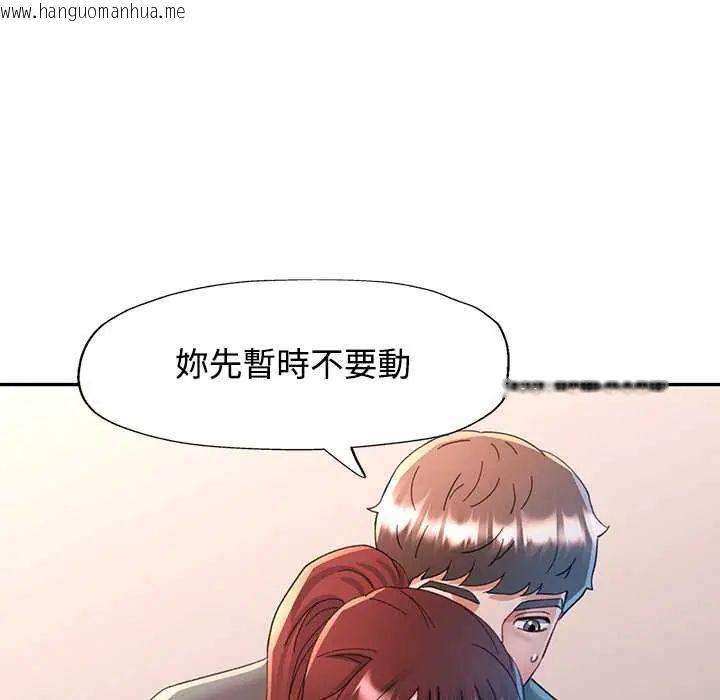 韩国漫画可以爱你吗/似曾相识的她韩漫_可以爱你吗/似曾相识的她-第116话在线免费阅读-韩国漫画-第78张图片