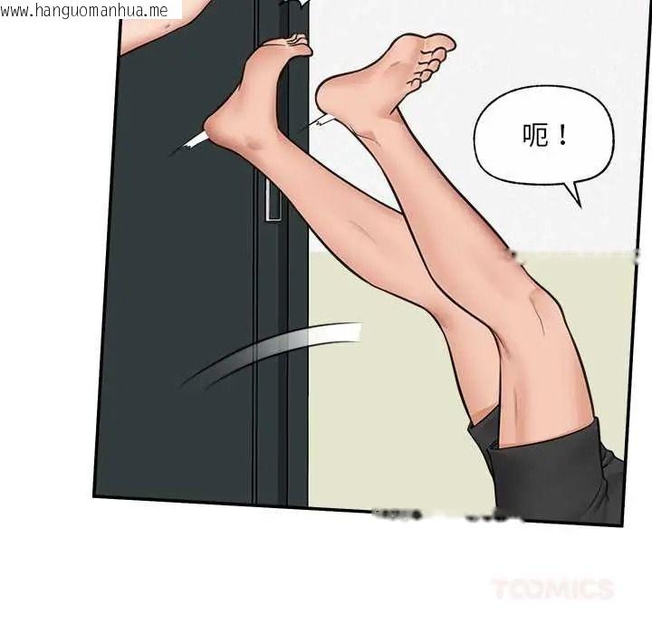 韩国漫画催眠手机韩漫_催眠手机-第84话在线免费阅读-韩国漫画-第93张图片