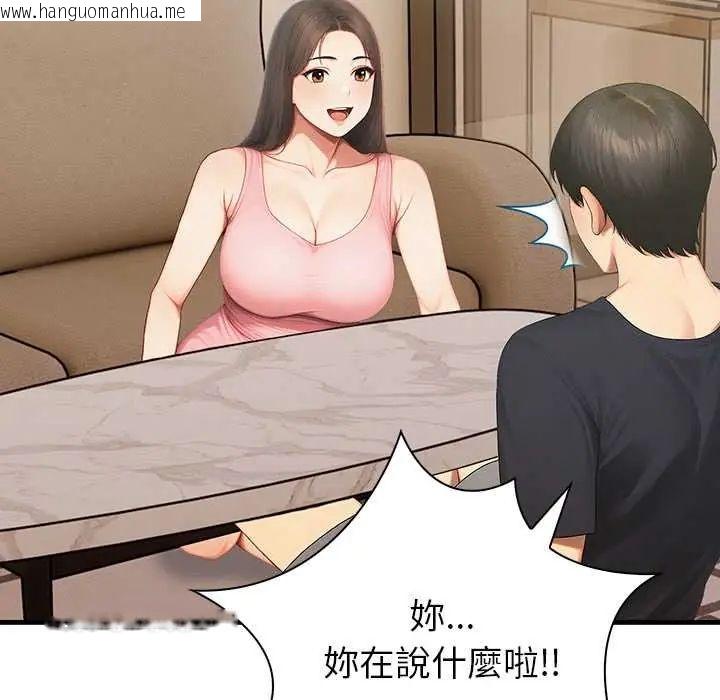 韩国漫画和正妹们的语言交换韩漫_和正妹们的语言交换-第7话在线免费阅读-韩国漫画-第65张图片