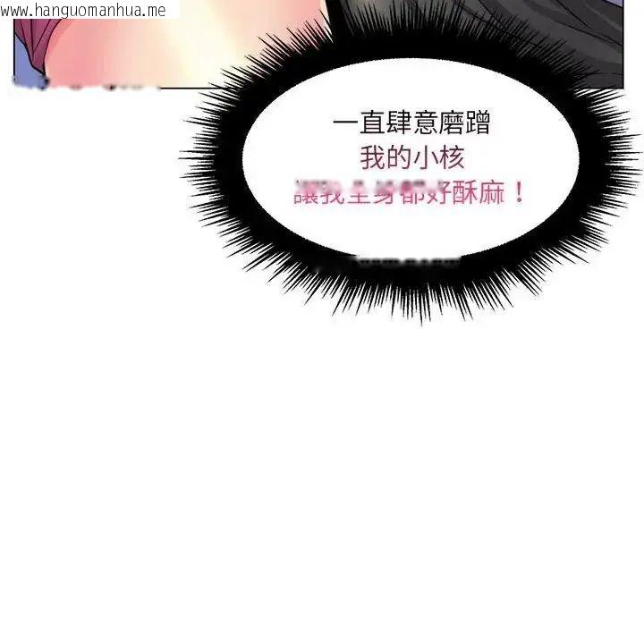 韩国漫画脱序教师韩漫_脱序教师-第22话在线免费阅读-韩国漫画-第47张图片