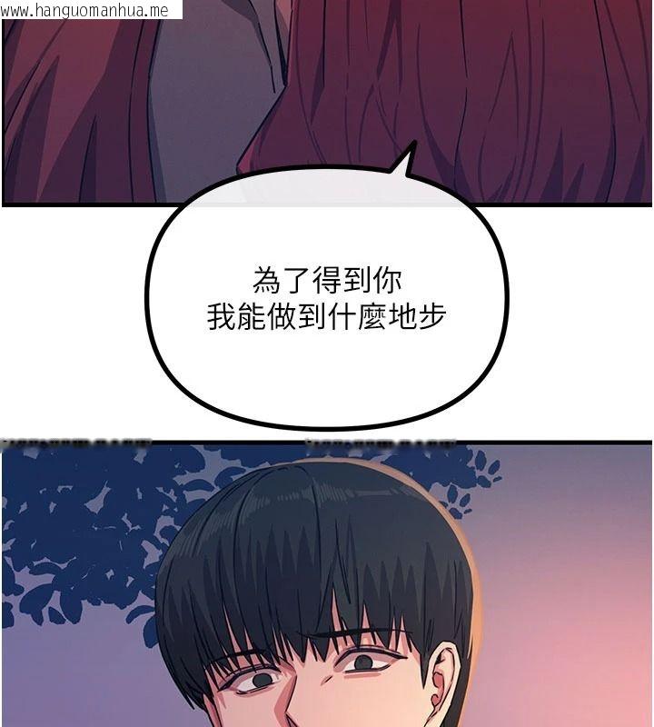 韩国漫画恶次人生韩漫_恶次人生-第70话-妳只是我的飞机杯在线免费阅读-韩国漫画-第96张图片