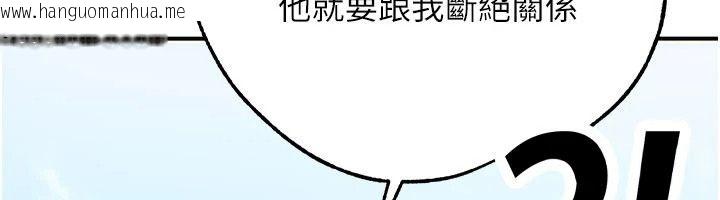 韩国漫画逆转食物链韩漫_逆转食物链-第6话-今天你想吃哪个洞?在线免费阅读-韩国漫画-第117张图片