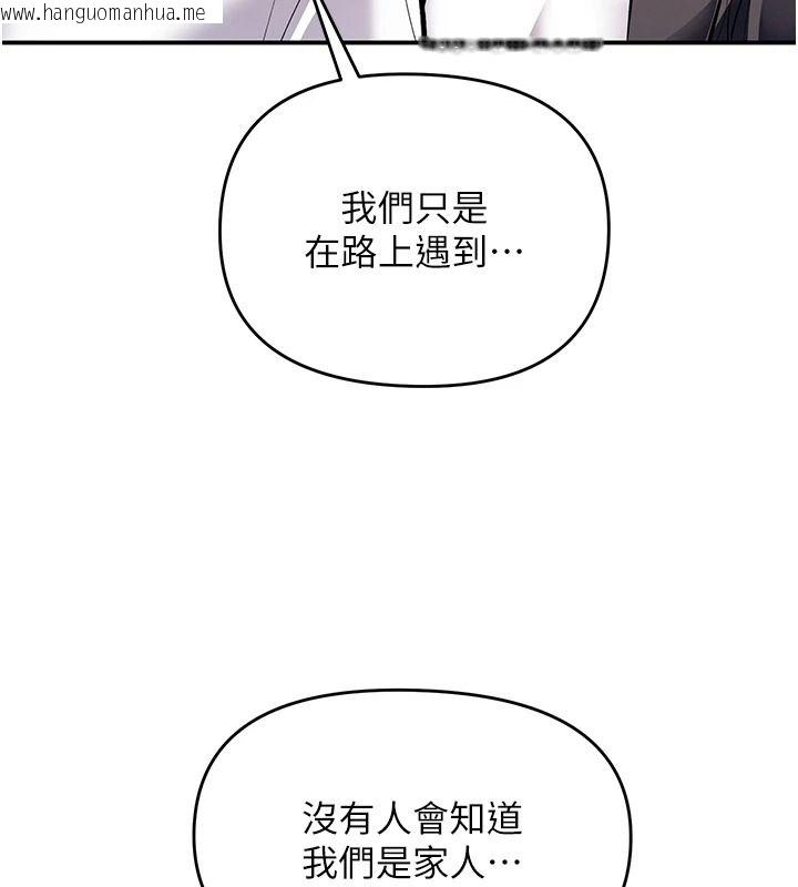 韩国漫画撩欲按摩师韩漫_撩欲按摩师-第20话-被干到洪水爆发在线免费阅读-韩国漫画-第59张图片