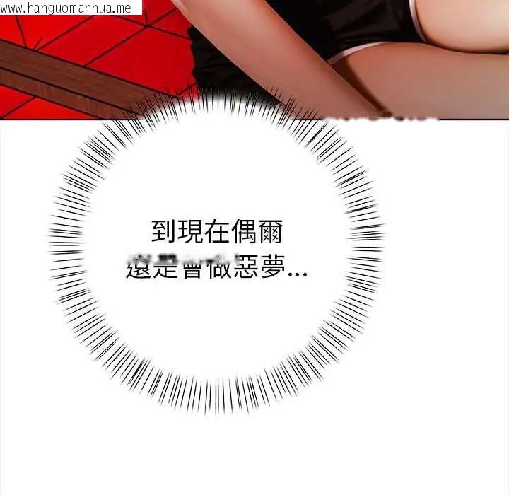 韩国漫画魔法刺青店韩漫_魔法刺青店-第14话在线免费阅读-韩国漫画-第81张图片