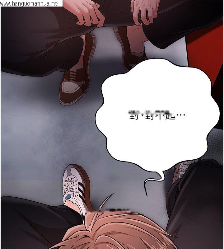 韩国漫画逆转食物链韩漫_逆转食物链-第1话-人生的转捩点在线免费阅读-韩国漫画-第22张图片