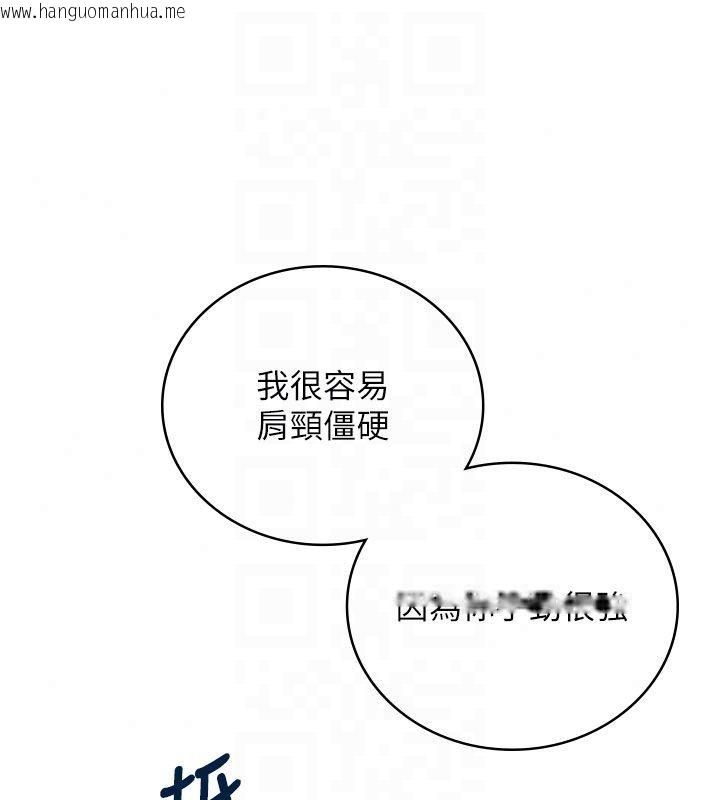 韩国漫画飞机杯女神连线中韩漫_飞机杯女神连线中-第75话-领教按摩棒的威力在线免费阅读-韩国漫画-第91张图片