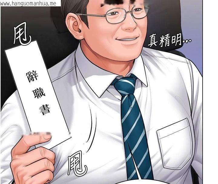 韩国漫画守护妳韩漫_守护妳-第46话-我再也不是检察官了…在线免费阅读-韩国漫画-第110张图片
