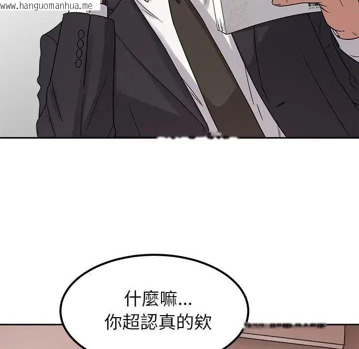 韩国漫画要成为男子汉韩漫_要成为男子汉-第24话在线免费阅读-韩国漫画-第55张图片