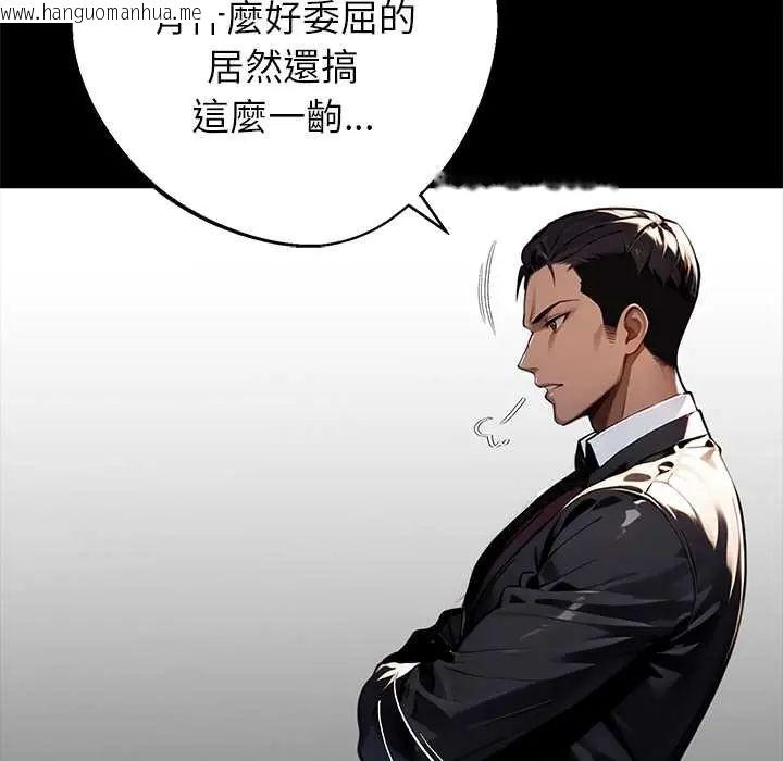韩国漫画黑道X上班族/我身体里的那个家伙韩漫_黑道X上班族/我身体里的那个家伙-第71话在线免费阅读-韩国漫画-第149张图片