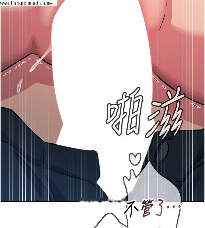 韩国漫画恶次人生韩漫_恶次人生-第69话-爽吃火车便当在线免费阅读-韩国漫画-第73张图片